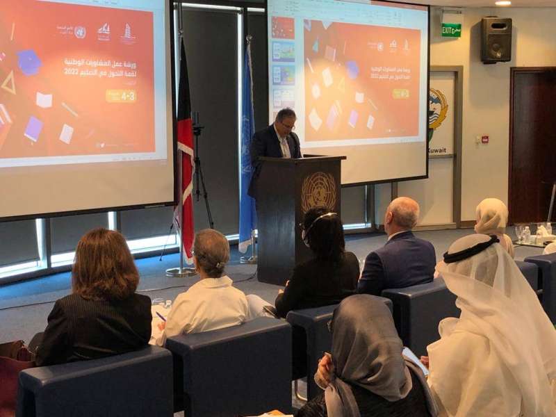 خلال ورشة المشاورات الوطنية لقمة تحويل التعليم