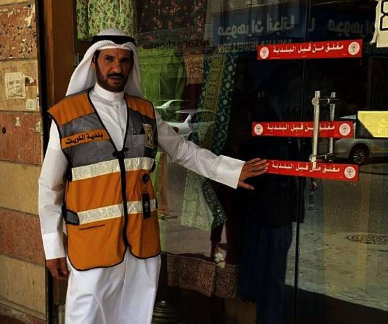 إغلاق سرداب