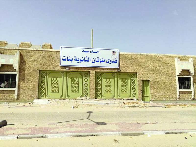 
إحدى مدارس المنطقة