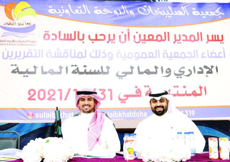 
جانب من اجتماع الجمعية العمومية لـ «تعاونية الصليبخات والدوحة»
