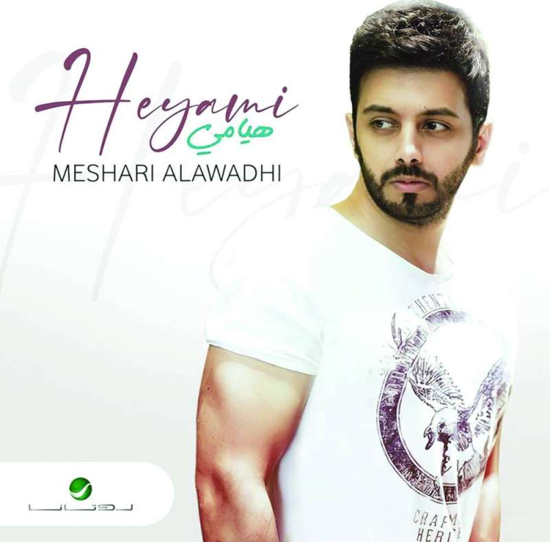 مشاري العوضي
