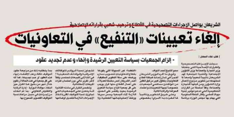 خبر «الراي»