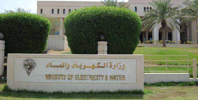 وزارة الكهرباء