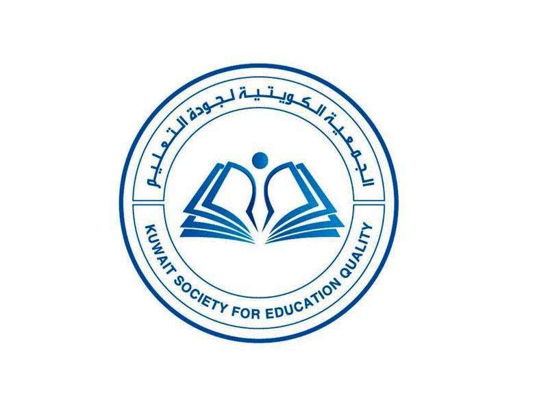 الجمعية الكويتية لجودة التعليم