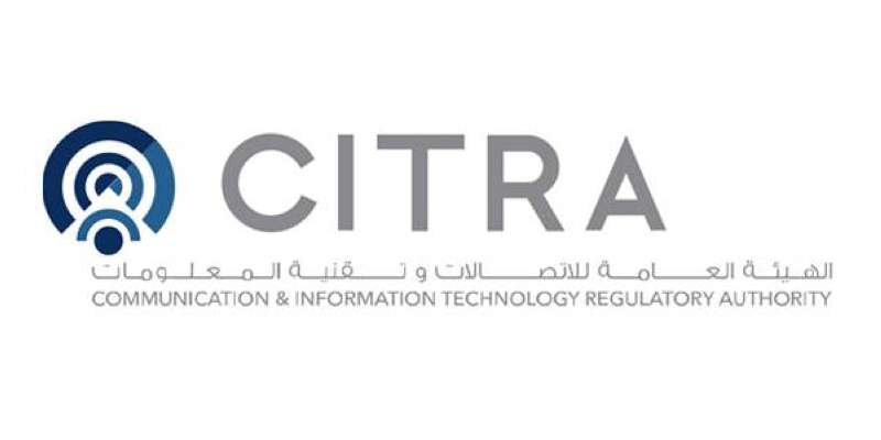 الهيئة العامة للاتصالات