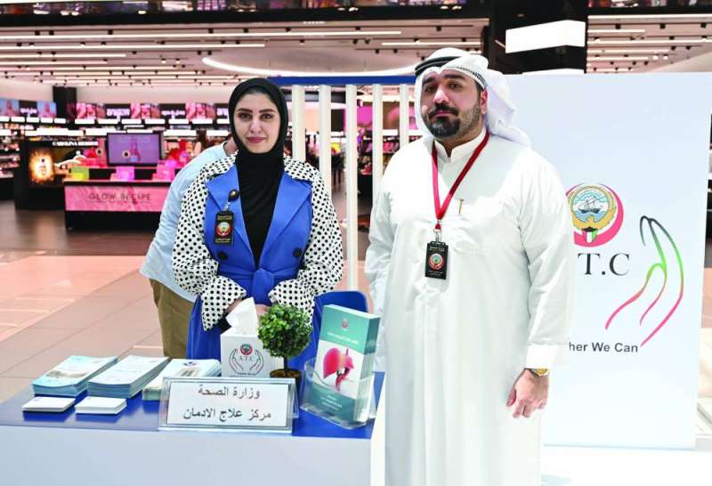 مركز علاج الإدمان التابع لوزارة الصحة