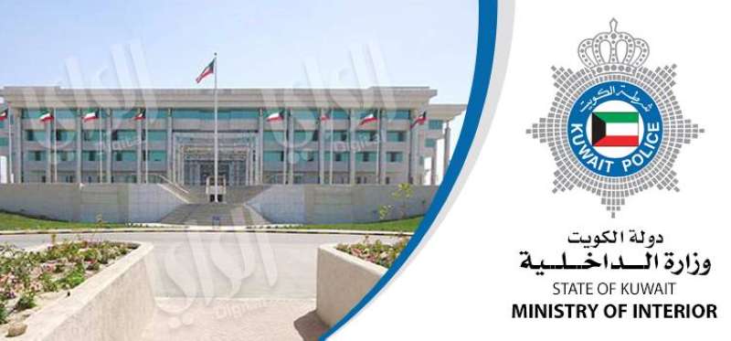 وزارة الداخلية 