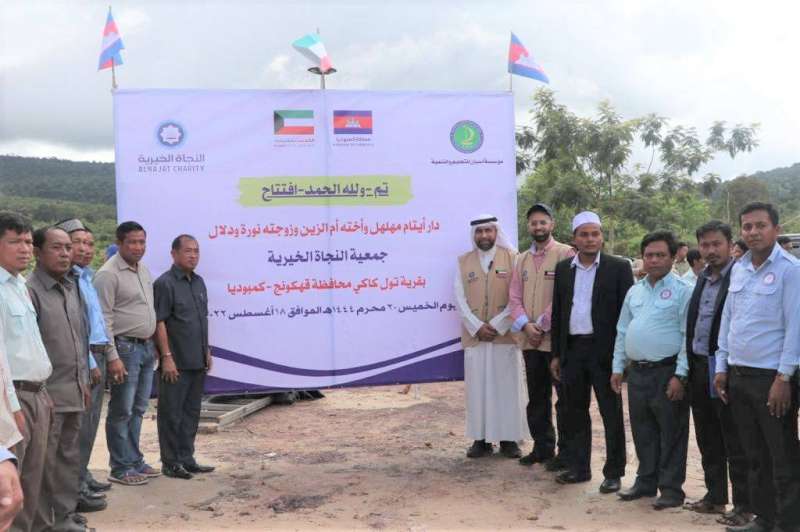 «النجاة الخيرية» تفتتح دار المهلهل للأيتام في كمبوديا
 