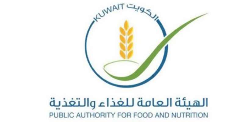 الهيئة العامة للغذاء والتغذية