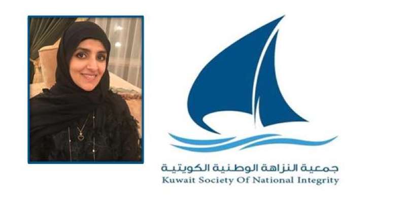 إيمان الشرهان جمعية النزاهة الوطنية