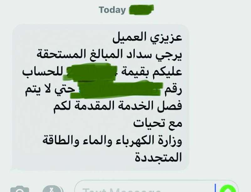 
رسالة تذكيرية للمستهلكين من «الكهرباء»
