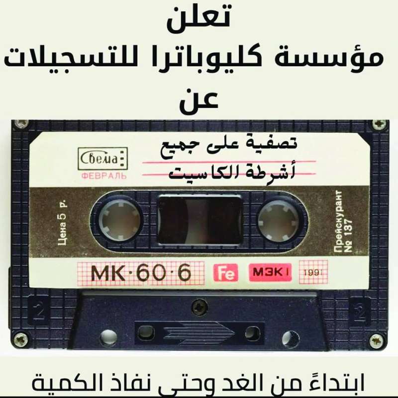 
إعلان التصفية
