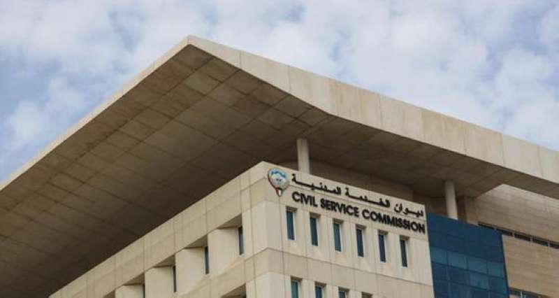 ديوان الخدمة