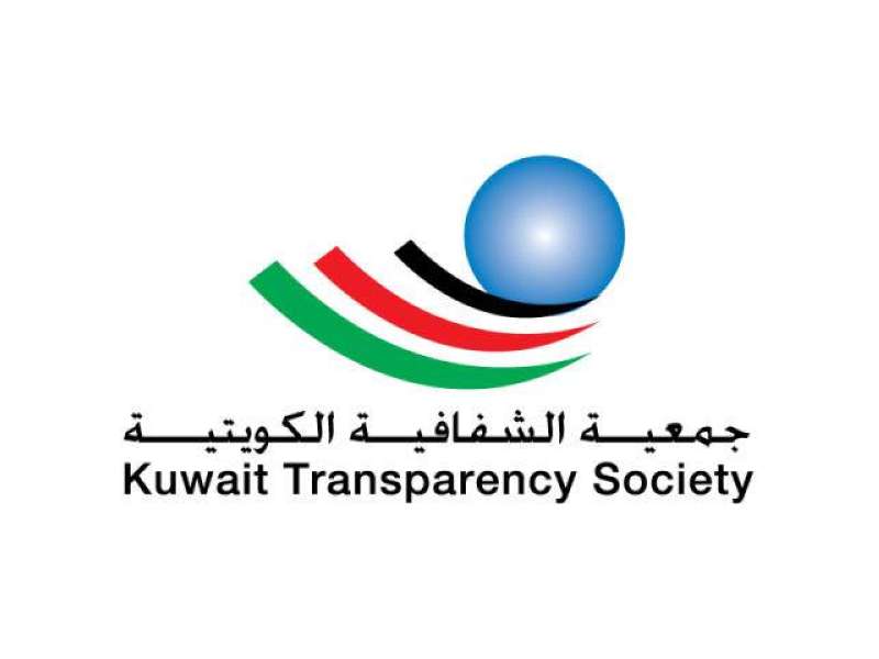 جمعية الشفافية الكويتية 