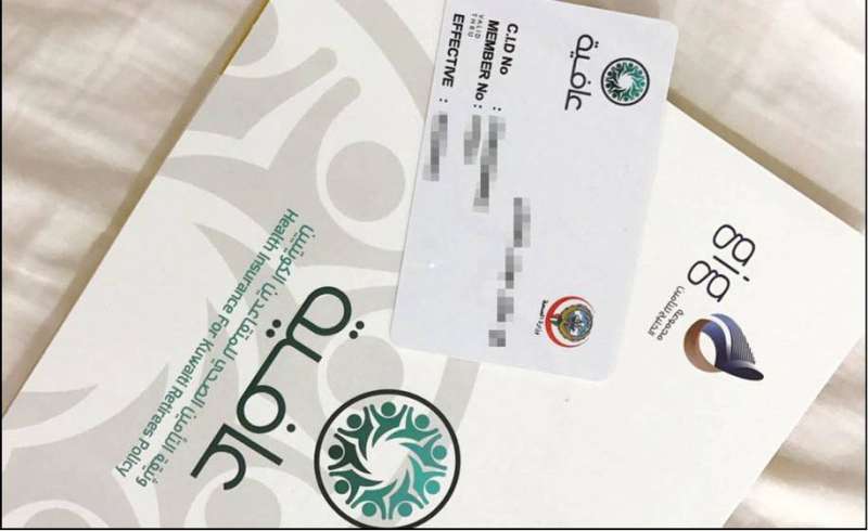 بطاقة تأمين عافية