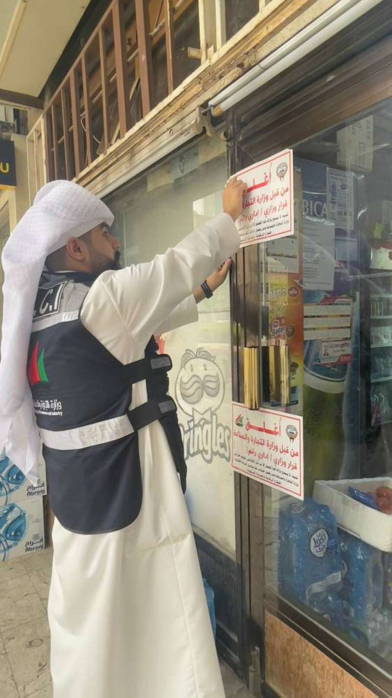 مفتش التجارة يغلق البقالة 