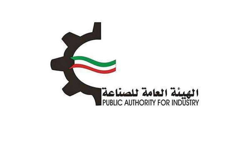 الهيئة العامة للصناعة