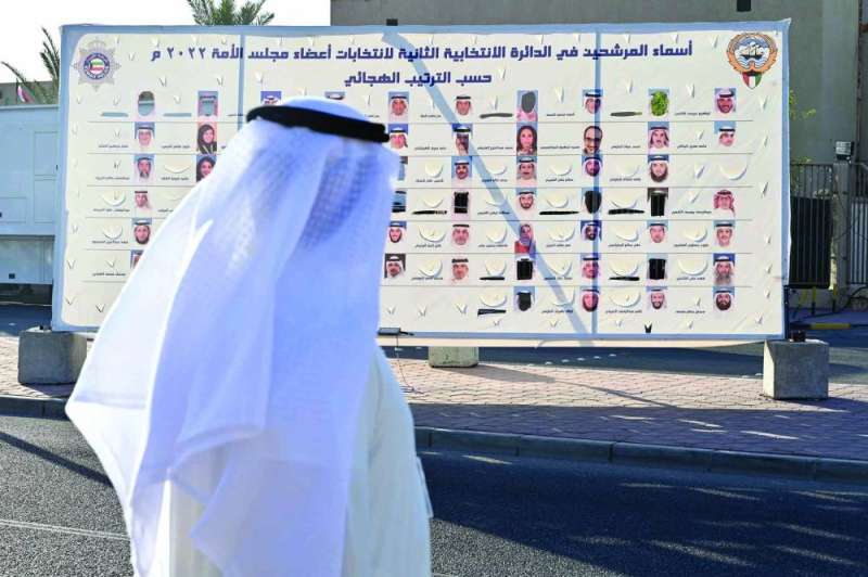 لائحة المرشحين
