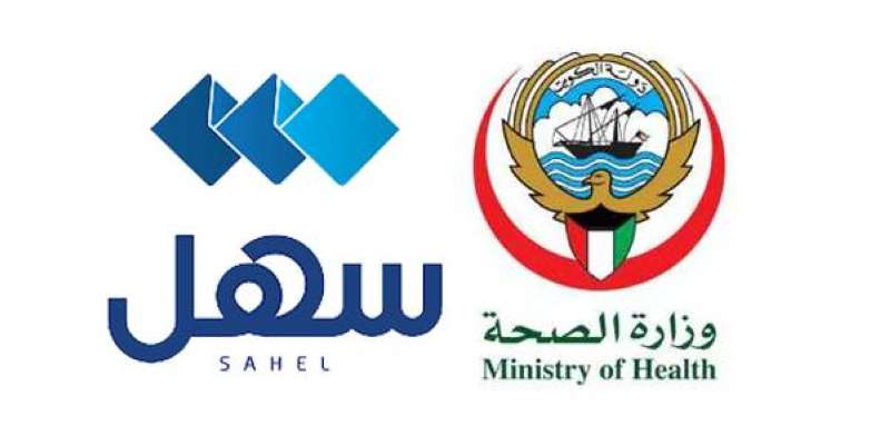 وزارة الصحة تفعل الشهادة عبر سهل