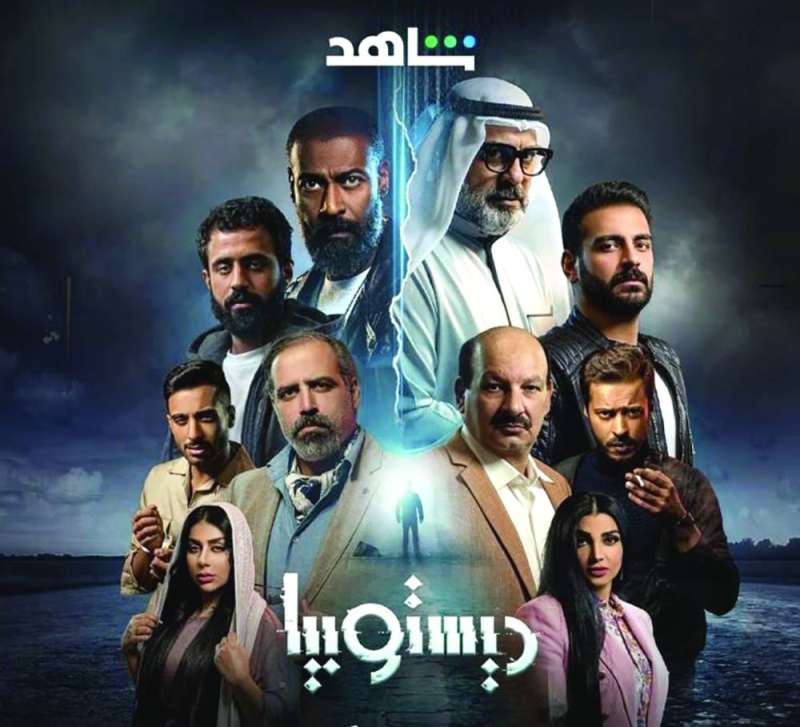 ملصق «ديستوبيا»
