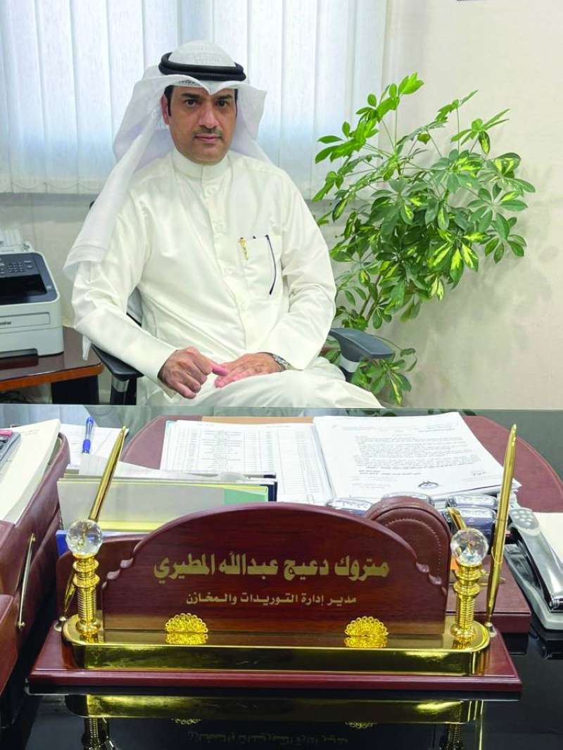 متروك المطيري