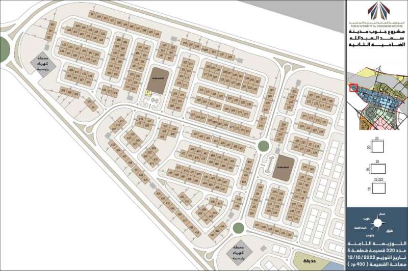قرعة قسائم «جنوب سعد العبدالله N2» 