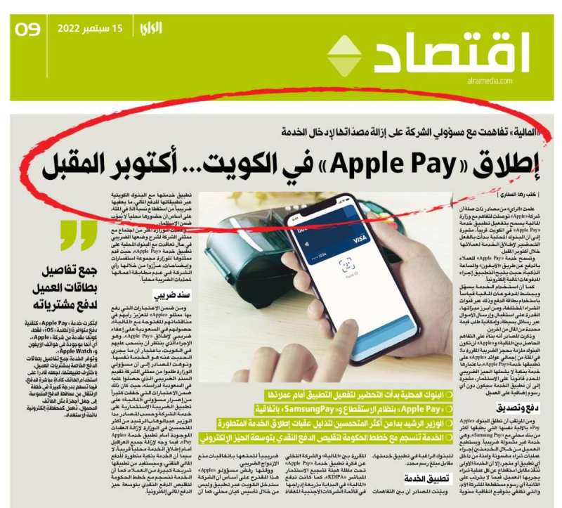 خبر «الراي»