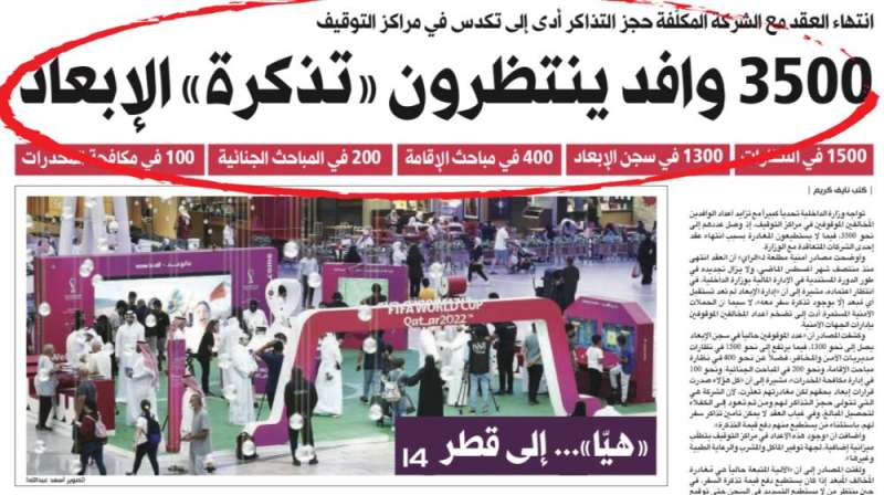 خبر «الراي»