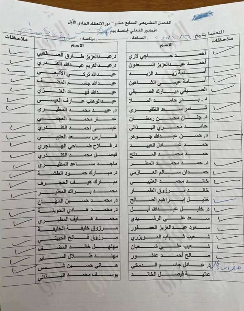 قائمة الحضور
