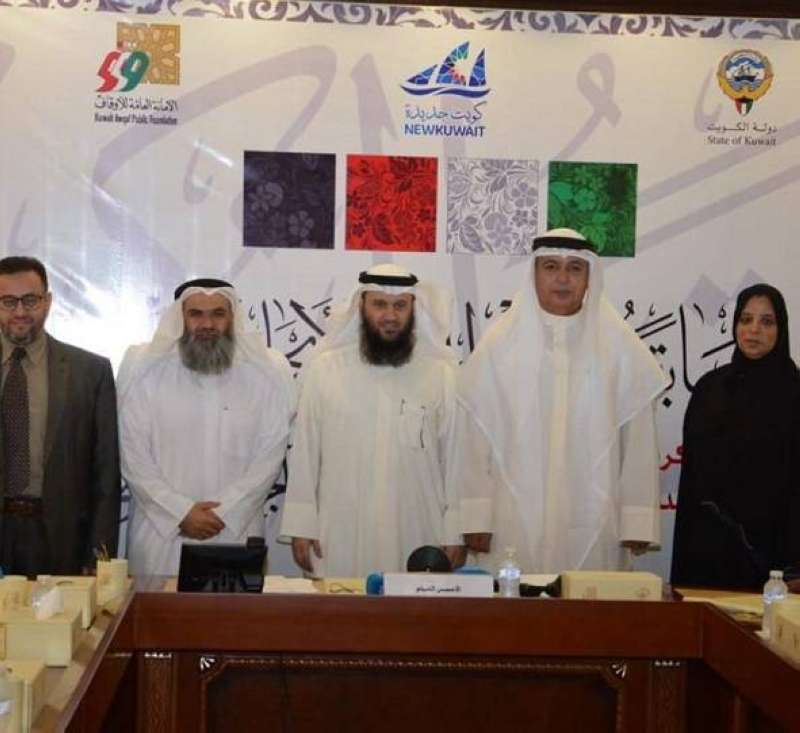 «الأوقاف» تطلق مسابقة الكويت الدولية الـ13 لأبحاث الوقف
 