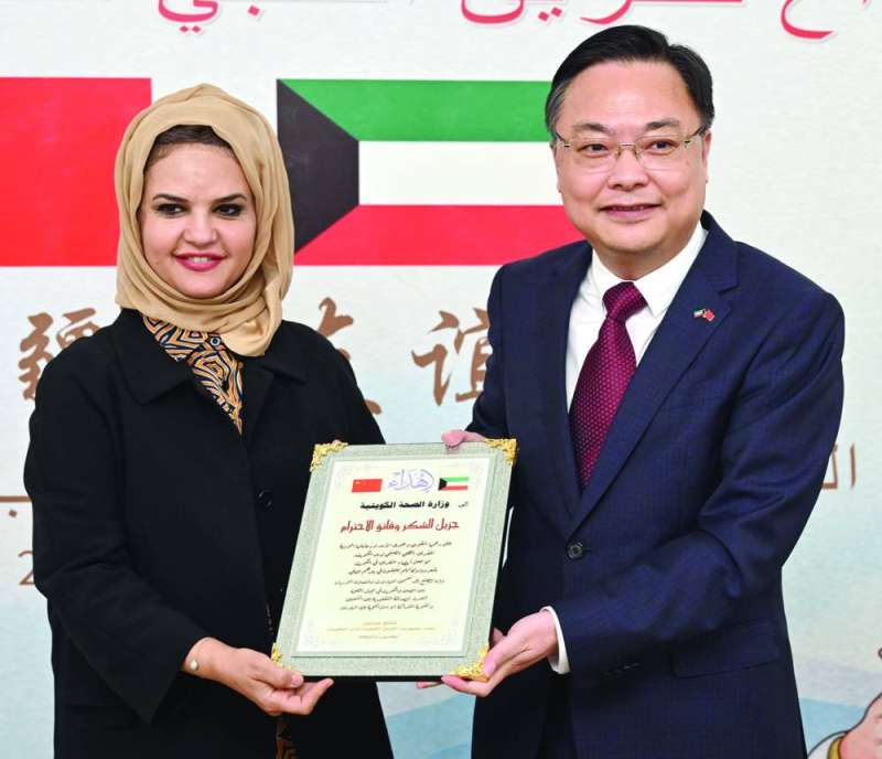 رحاب الوطيان متسلمة درع الشكر لوزارة الصحة من السفير الصيني