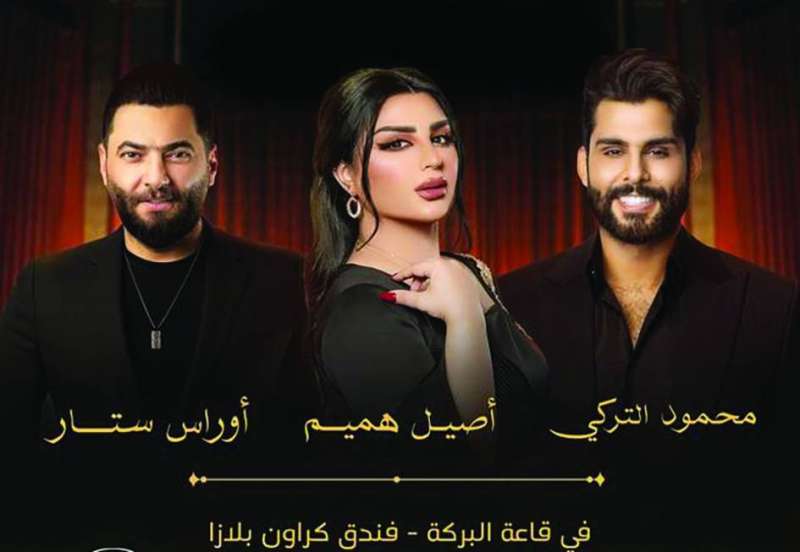 
التركي وهميم وستار
