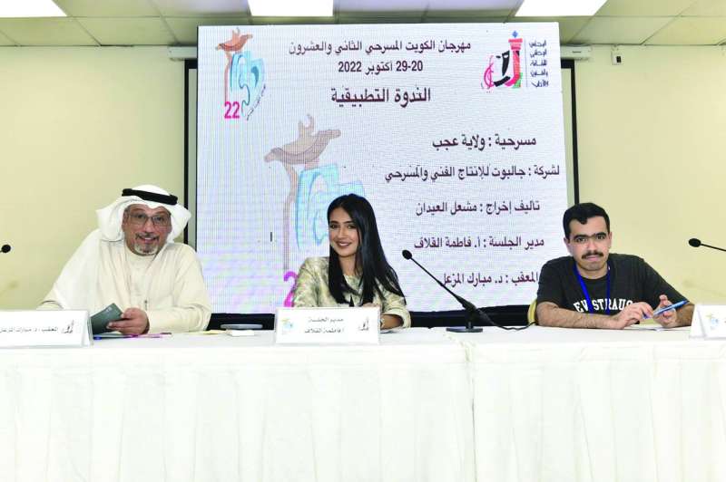 العيدان والقلاف والمزعل... خلال الندوة 