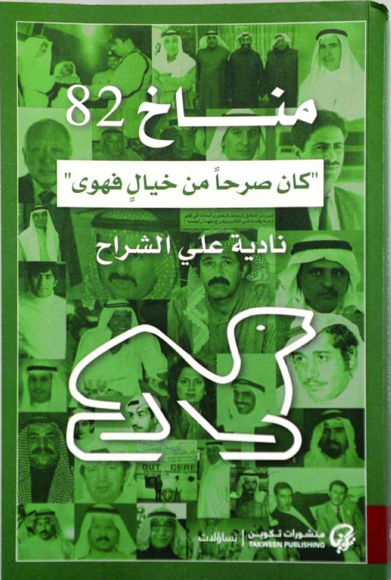 
غلاف الكتاب
