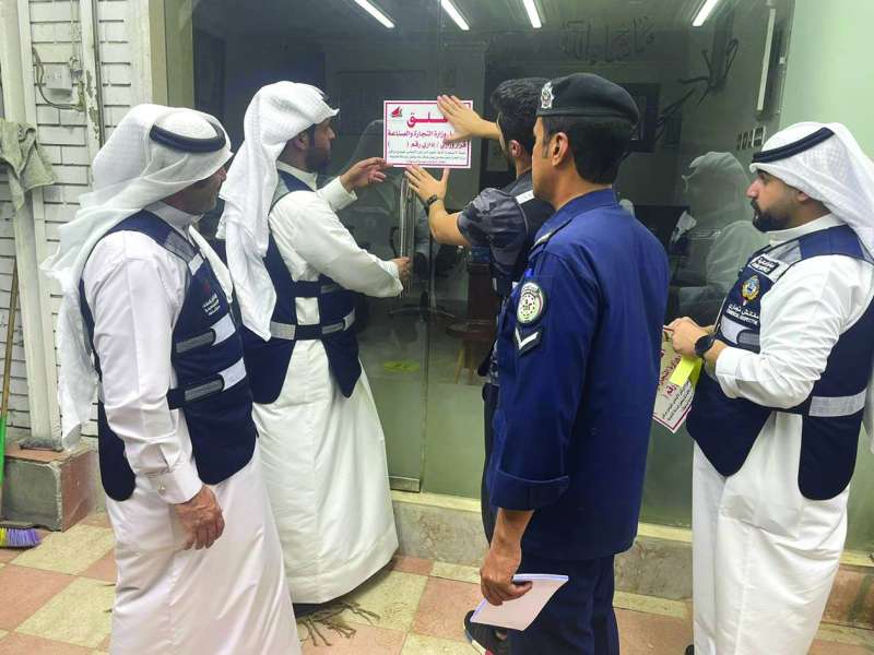 إغلاق أحد المكاتب 