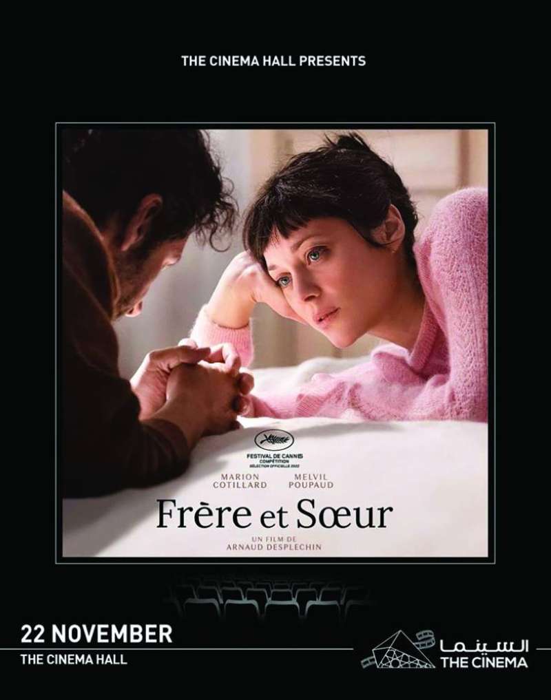 «Frère et soeur» تنافس على «السعفة الذهبية» 