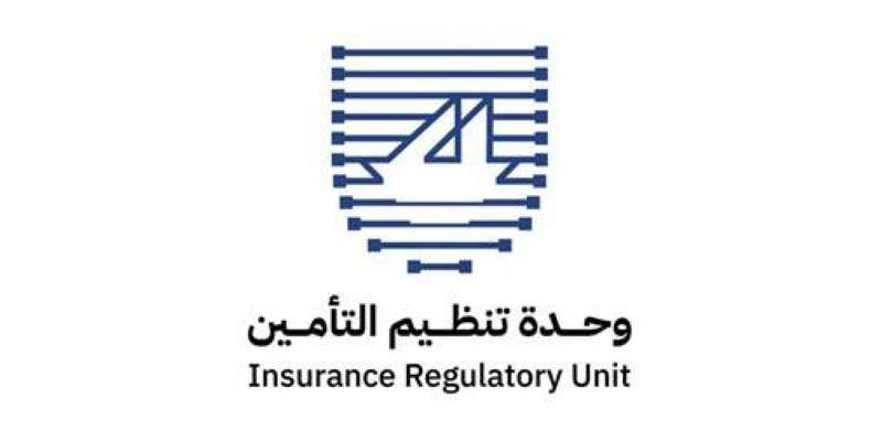 وحدة التأمين