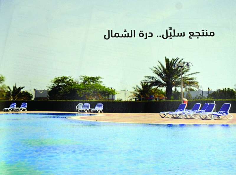 
منتجع سليّل... بالإمكان النجاح في أي مكان