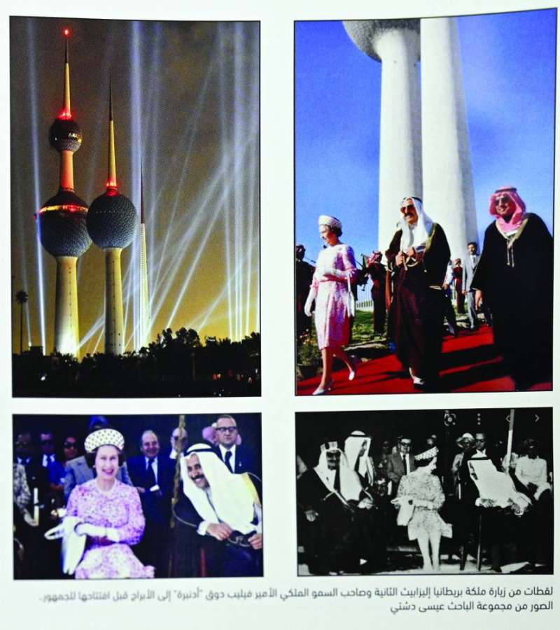 
خلال افتتاح أبراج الكويت بحضور الملكة إليزابيث الثانية
