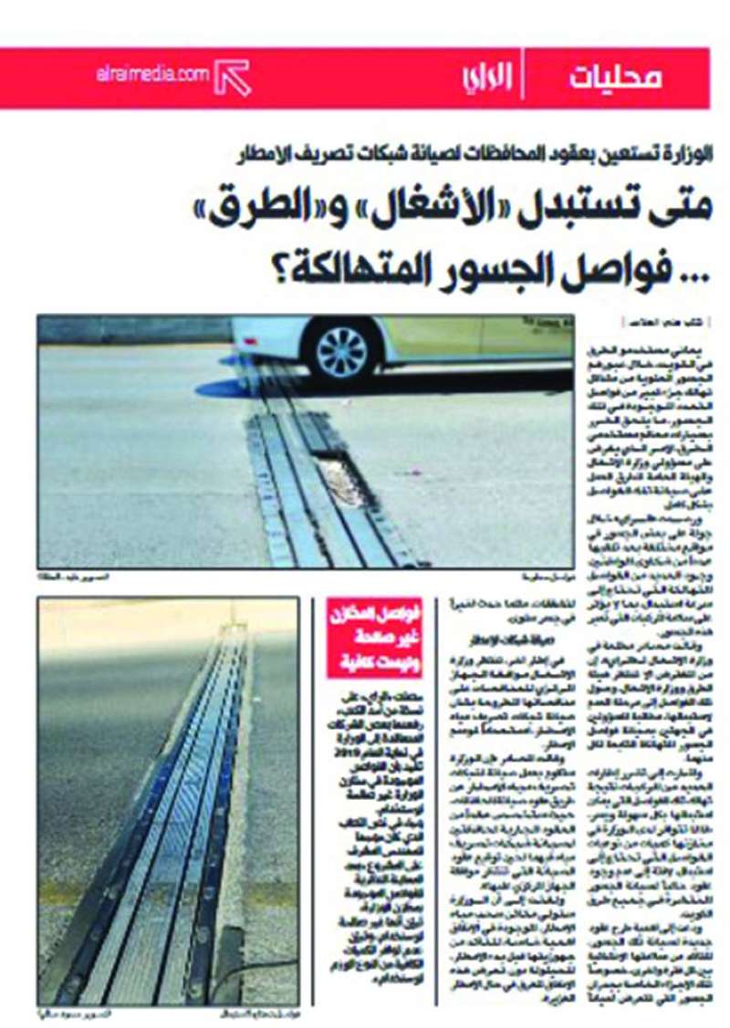 
خبر «الراي» في 10 أكتوبر 2021
