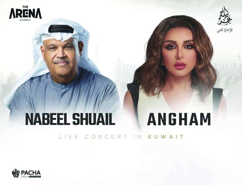 ملصق حفل أنغام ونبيل شعيل (قبل التأجيل)