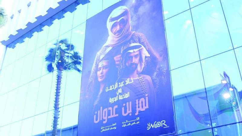 بوستر المسرحية 