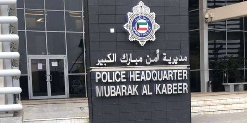 مديرية أمن مبارك الكبير