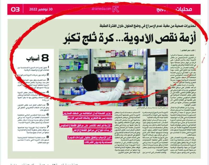 الخبر في الصفحة الداخلية
