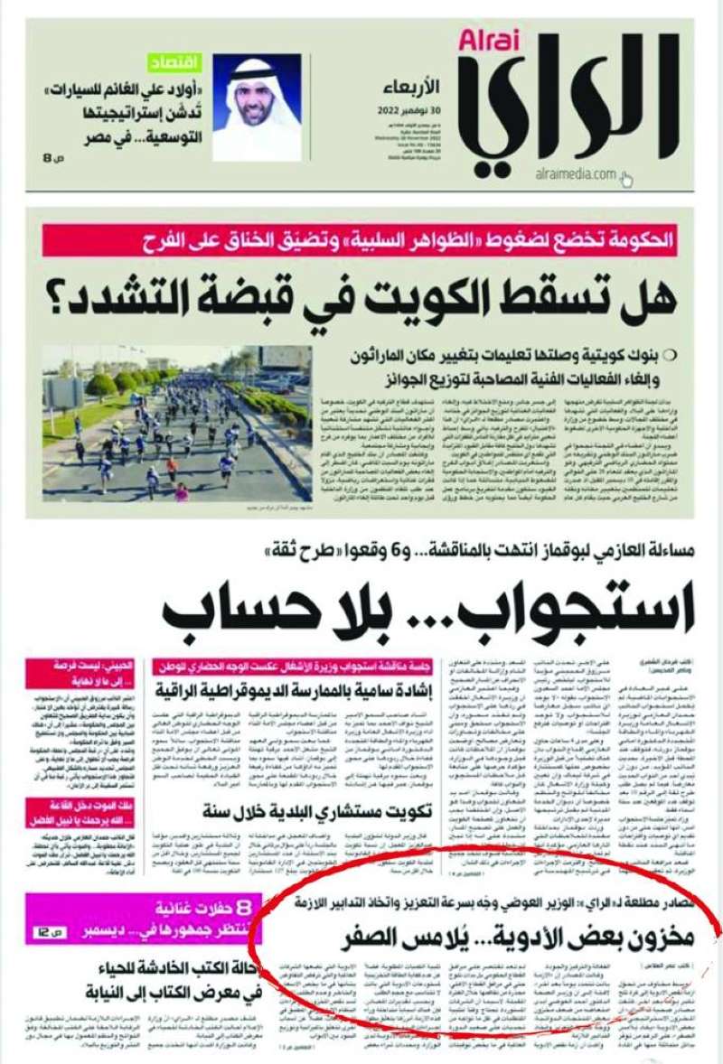 الصفحة الأولى