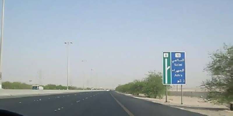 طريق السالمي