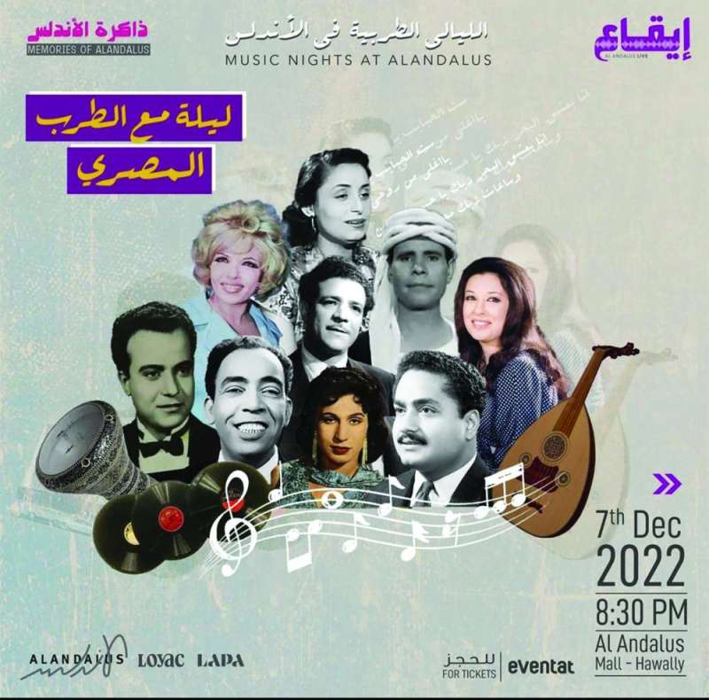 
ملصق «ذاكرة الليالي المصرية»
