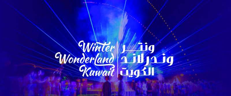 ونتر وندرلاند