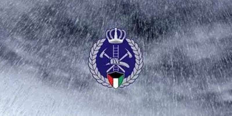 «الإطفاء» تدعو إلى توخي الحيطة والحذر لِعدم استقرار الحالة الجوية