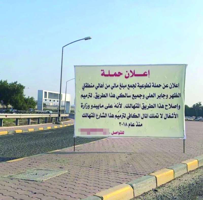 
إعلان الحملة